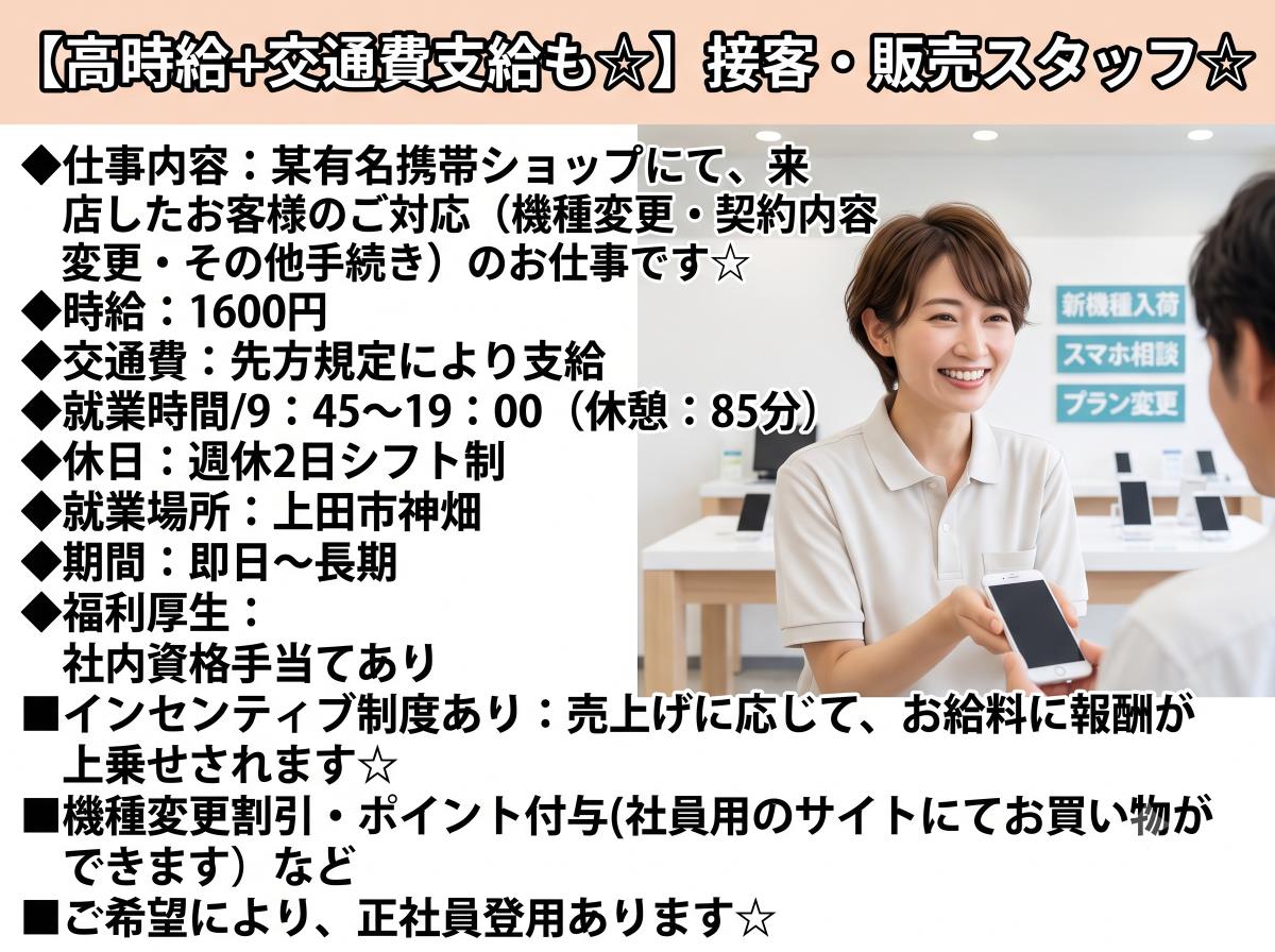 バイト先の写真
