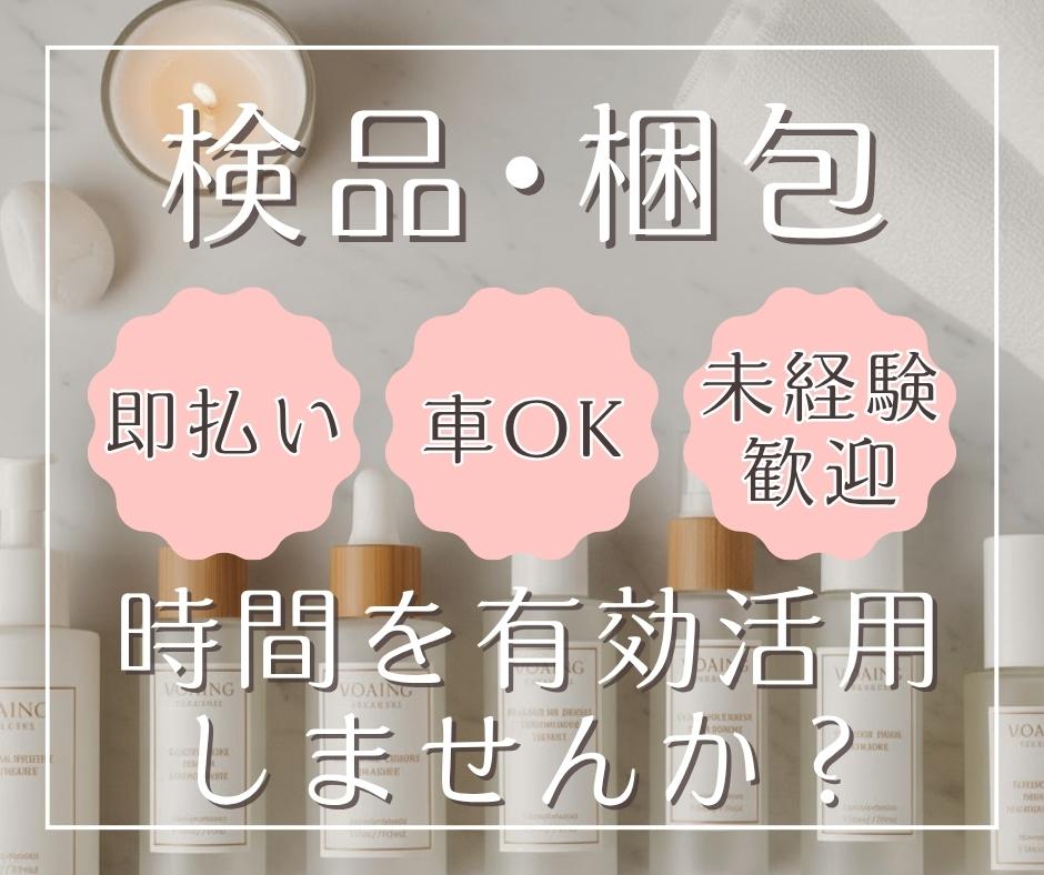 バイト先の写真