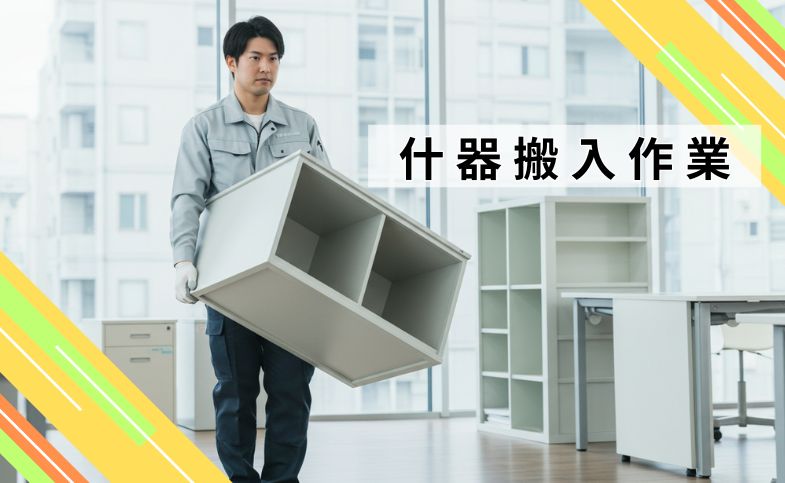 バイト先の写真