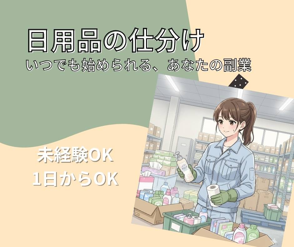 バイト先の写真