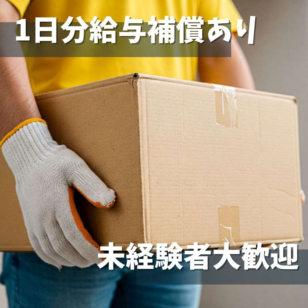 バイト先の写真