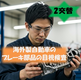 バイト先の写真