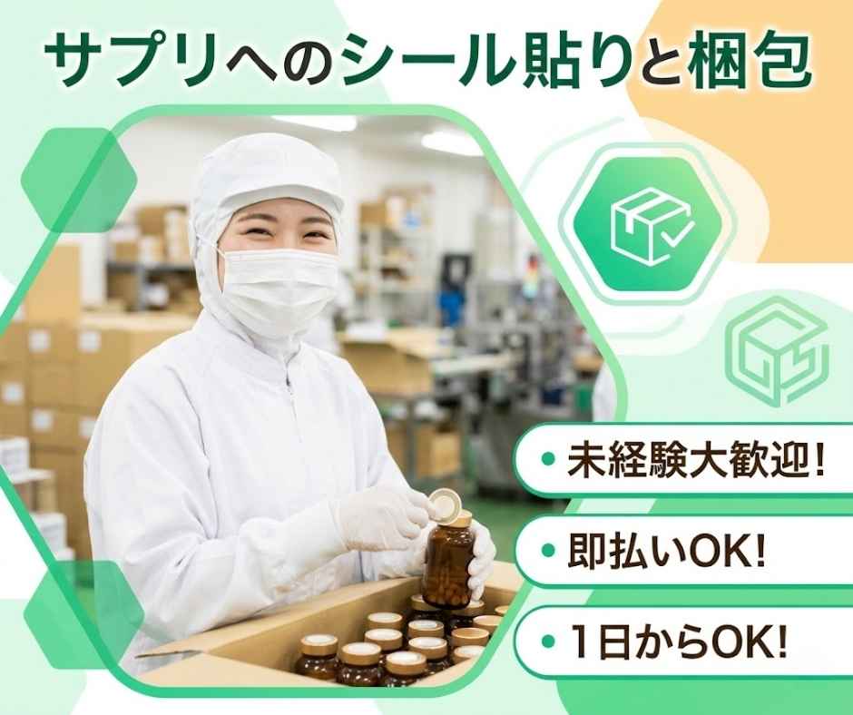 バイト先の写真