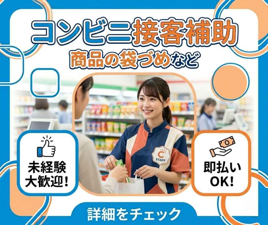 バイト先の写真