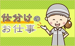 バイト先の写真
