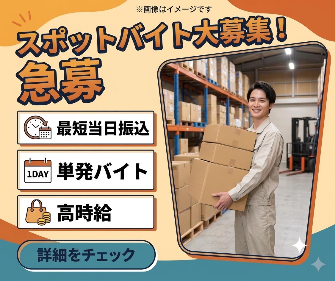 バイト先の写真