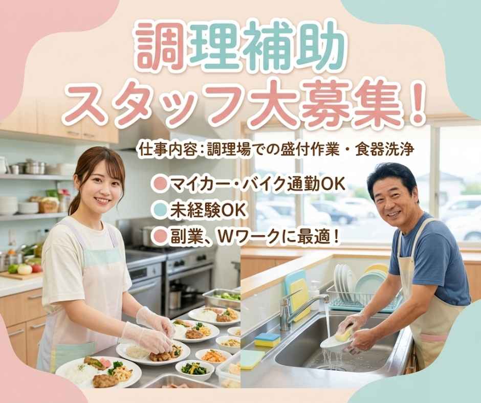 バイト先の写真