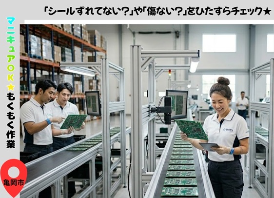 バイト先の写真