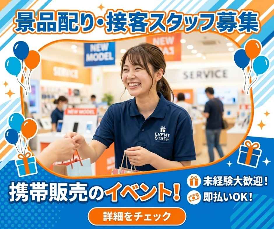 バイト先の写真