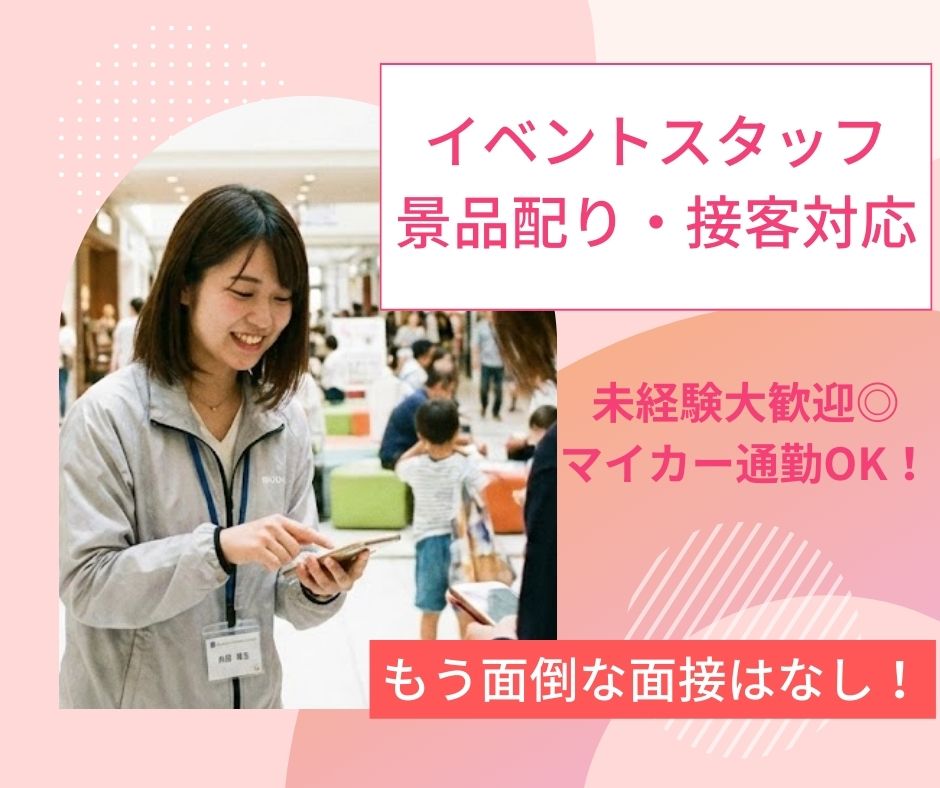 バイト先の写真