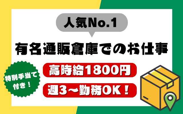 バイト先の写真