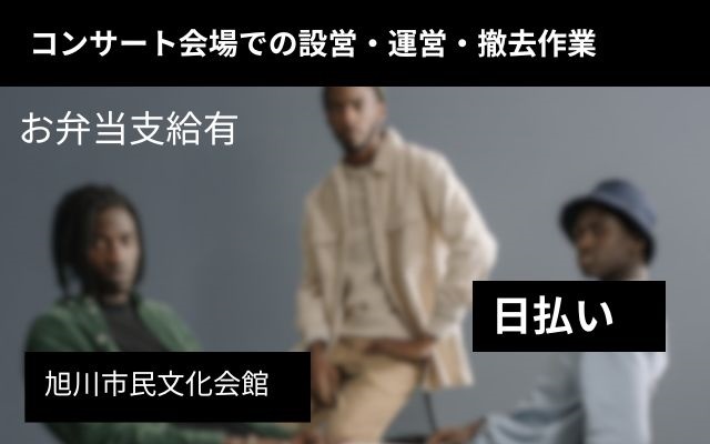 バイト先の写真