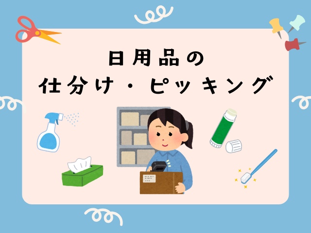 バイト先の写真