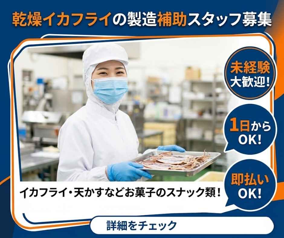 バイト先の写真