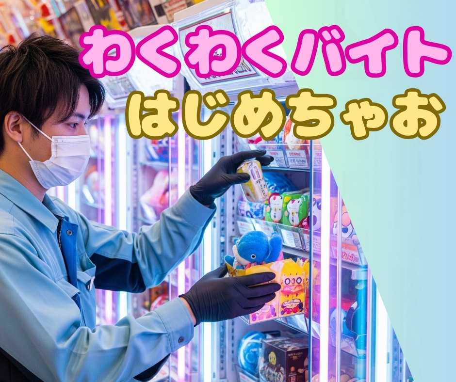 バイト先の写真