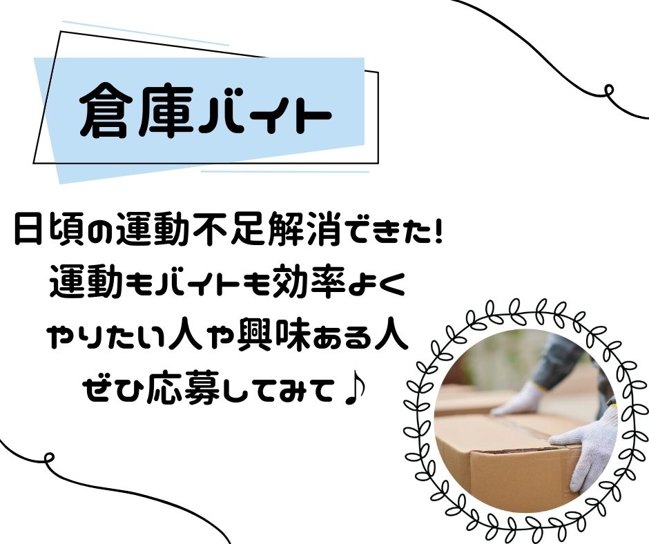 バイト先の写真