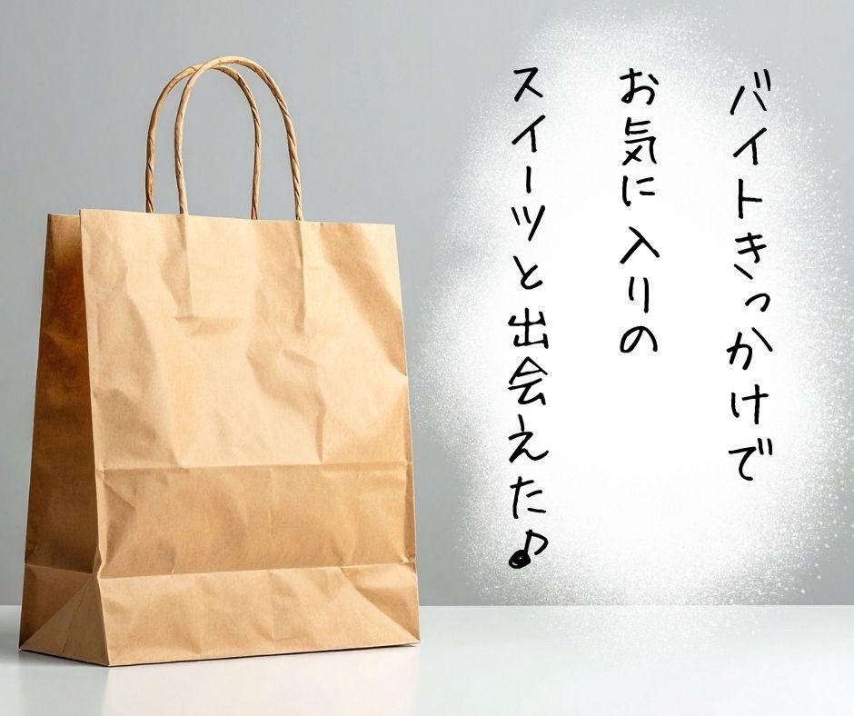 バイト先の写真