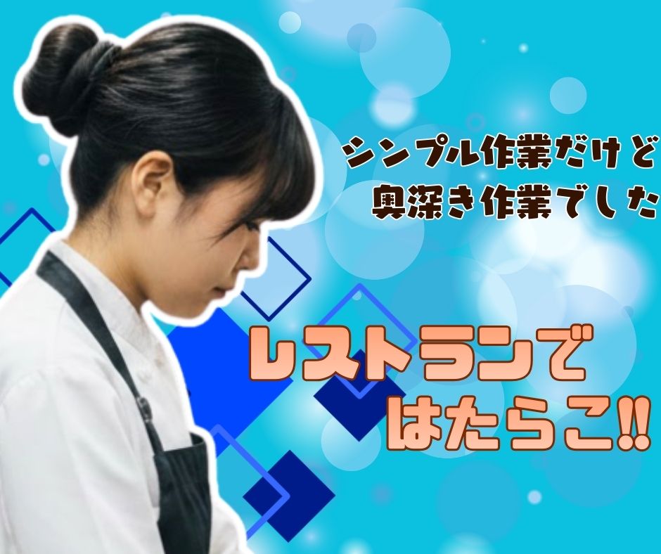 バイト先の写真