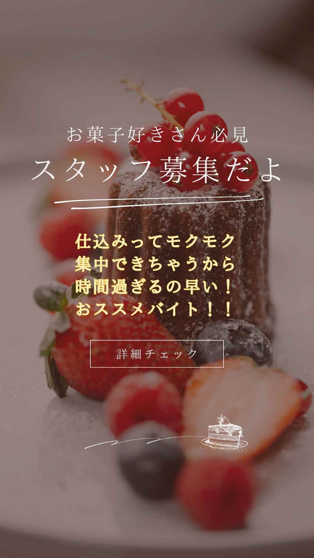 バイト先の写真
