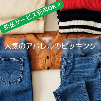 バイト先の写真