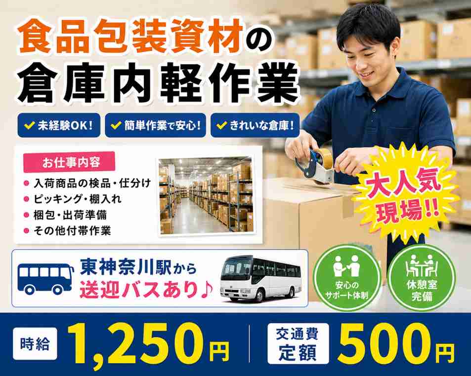 バイト先の写真