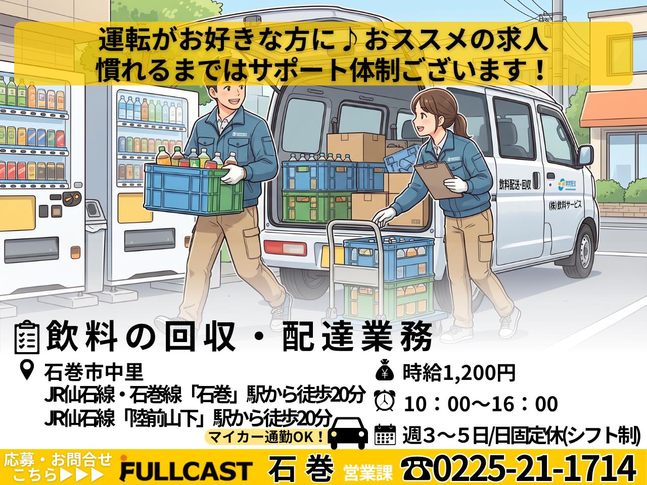 バイト先の写真