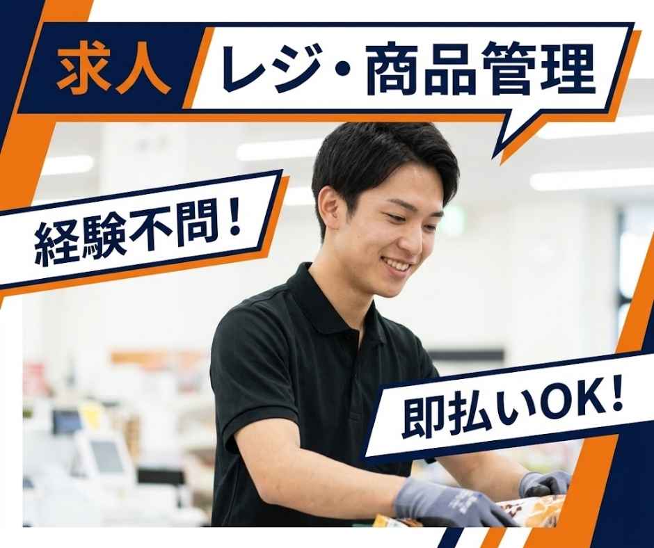 バイト先の写真
