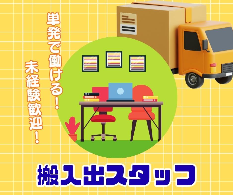 バイト先の写真