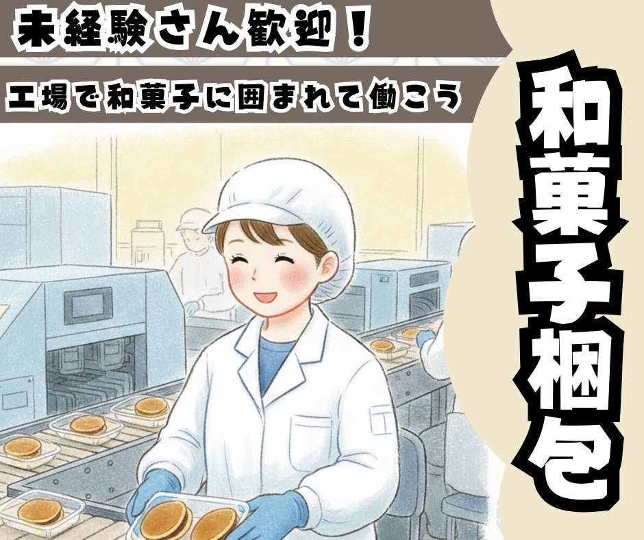 バイト先の写真