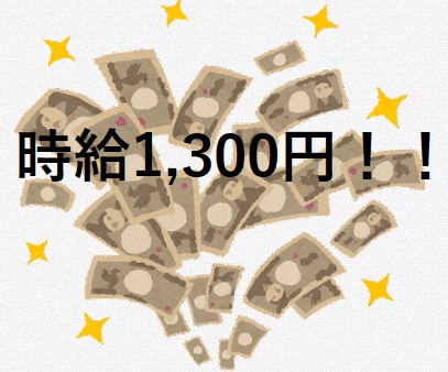 バイト先の写真