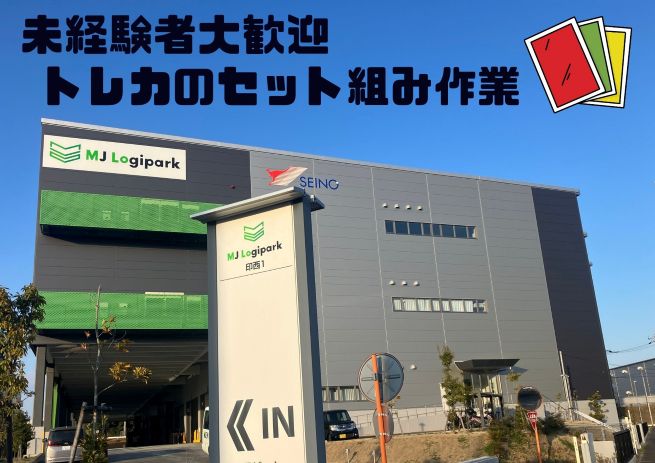 バイト先の写真