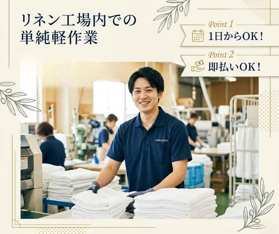 バイト先の写真