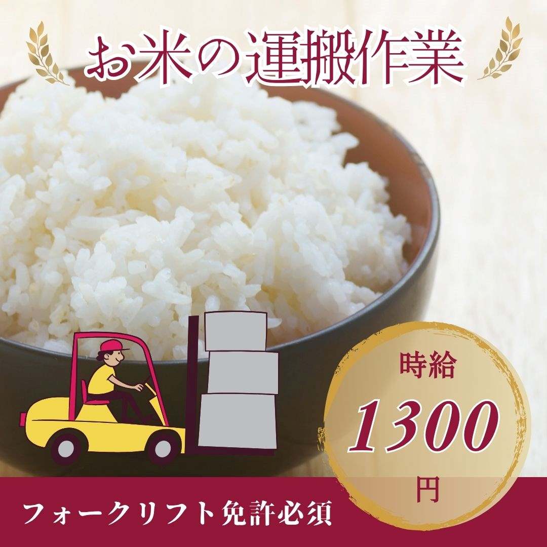 バイト先の写真