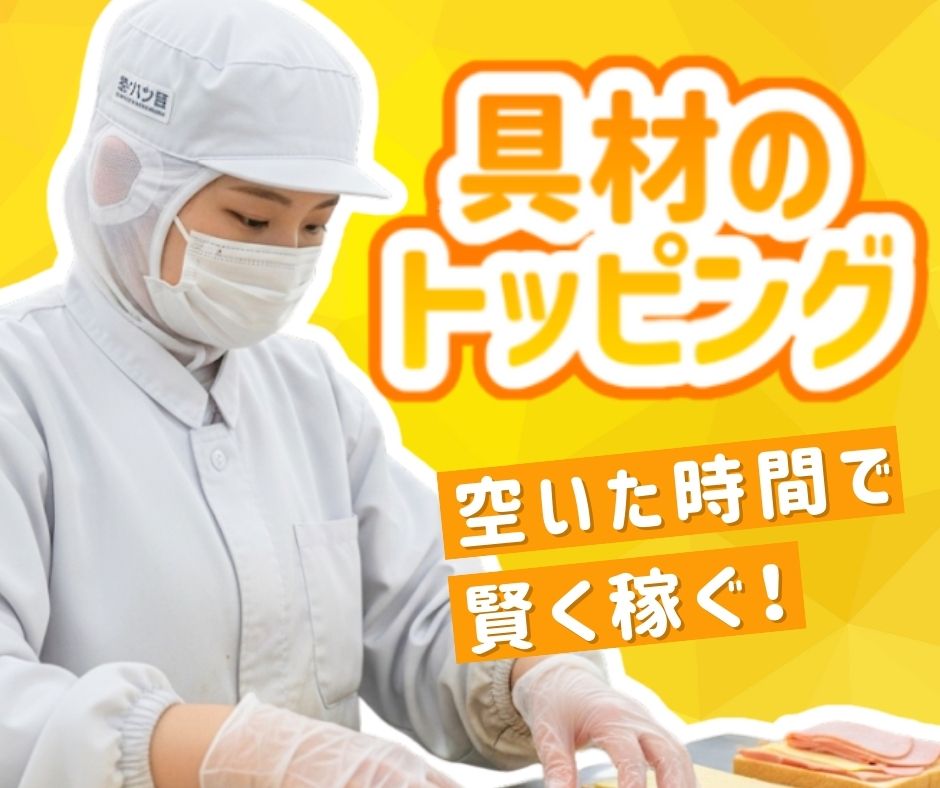 バイト先の写真