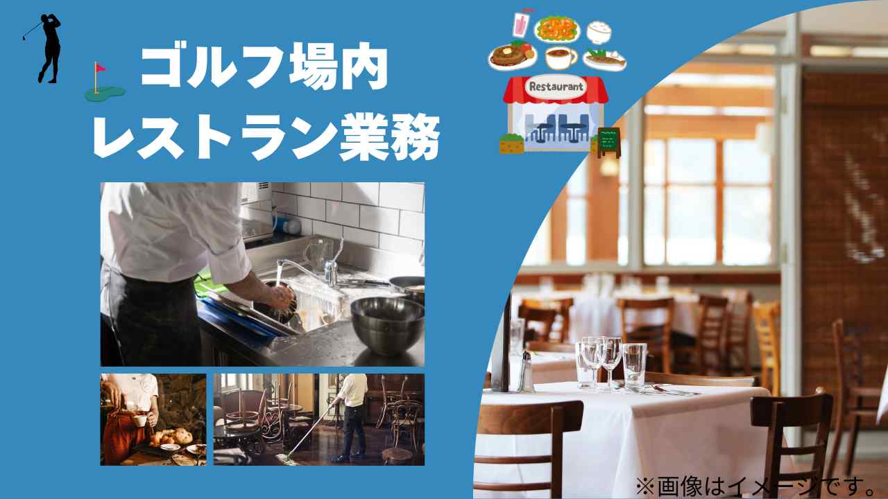 バイト先の写真