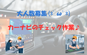 バイト先の写真