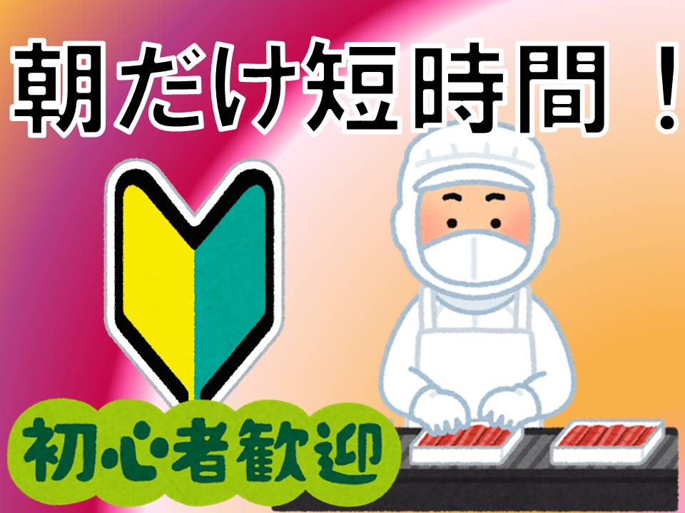 バイト先の写真