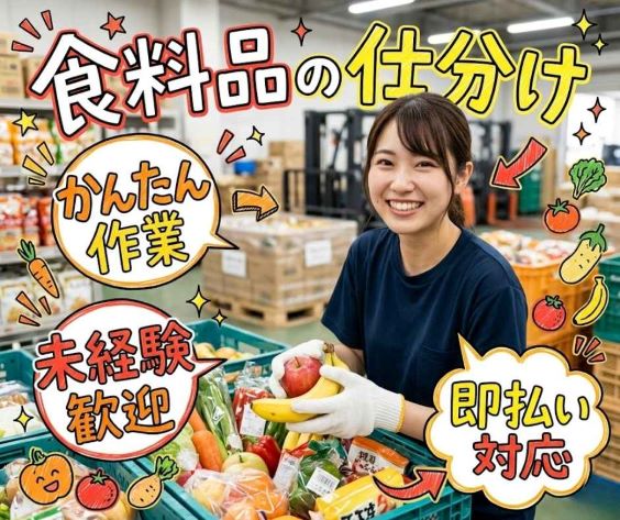 バイト先の写真