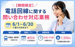 バイト先の写真