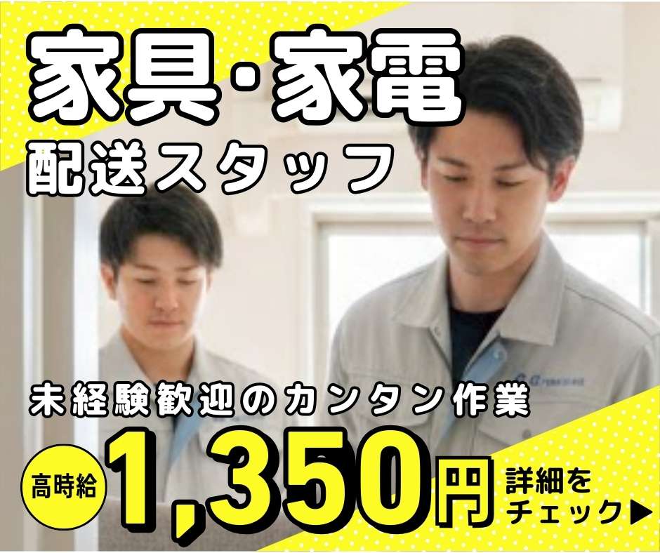 バイト先の写真