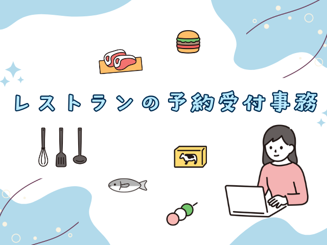 バイト先の写真