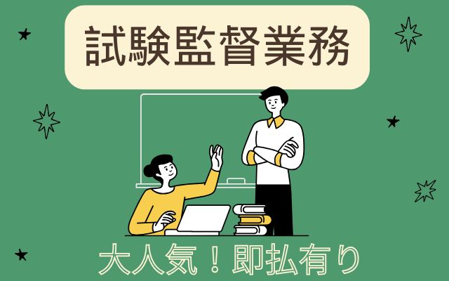 バイト先の写真