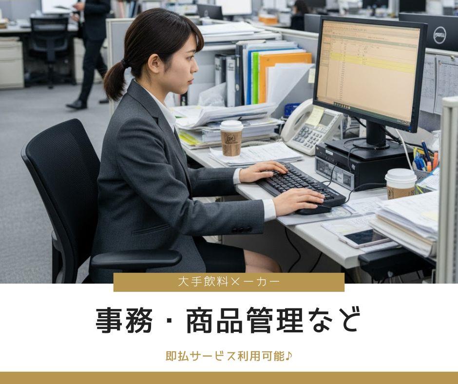バイト先の写真