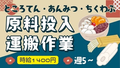 バイト先の写真