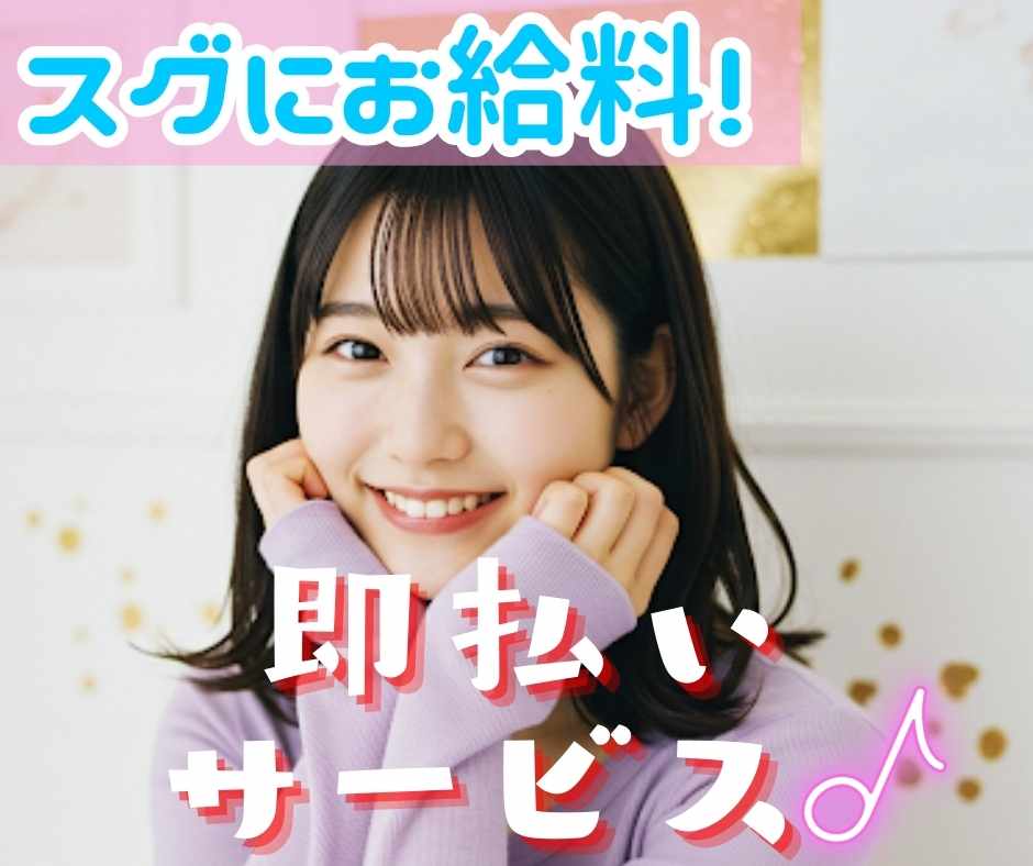 バイト先の写真