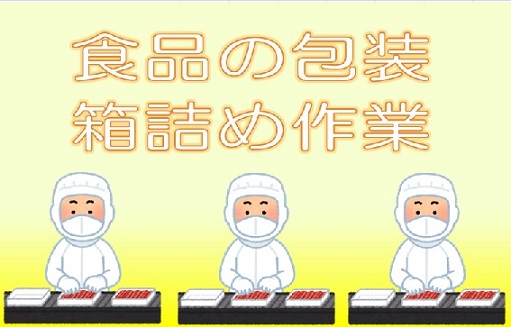 バイト先の写真