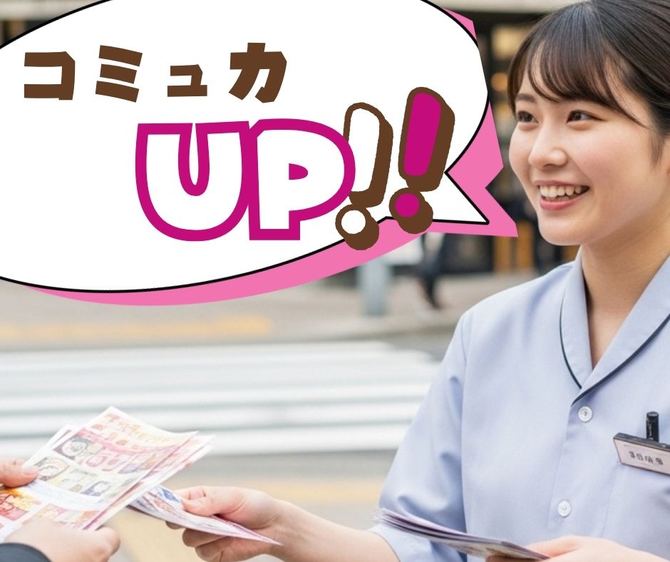 バイト先の写真