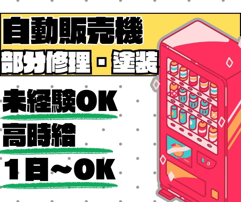 バイト先の写真