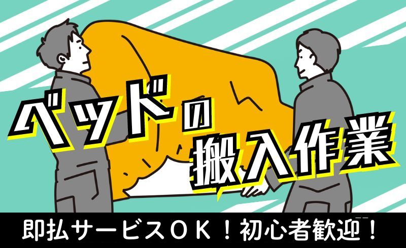 バイト先の写真