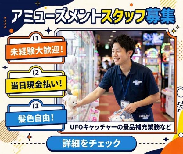バイト先の写真